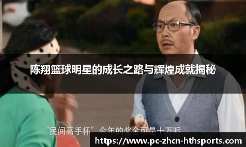 HTH华体会体育