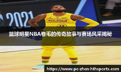 华体会
